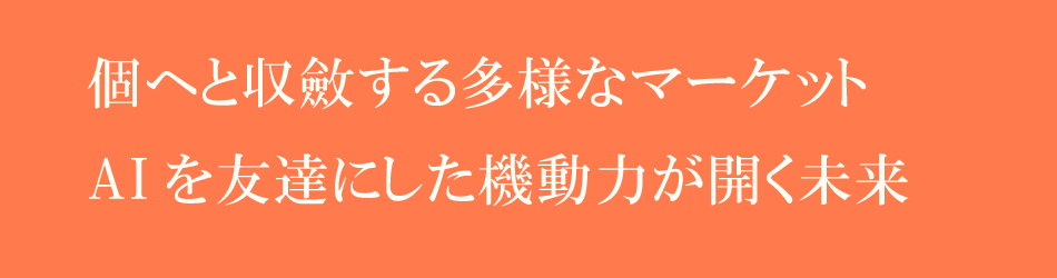 AIは友達
